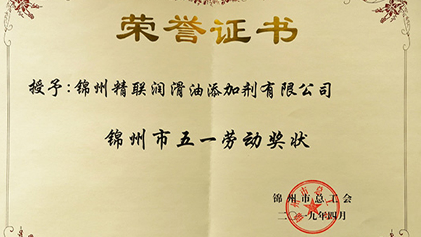 五一勞動獎：讓勞動最美麗成為鏗鏘的時(shí)代強(qiáng)音